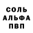 Alfa_PVP Crystall Evgeny Eroshkin