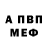 Метадон белоснежный Alex Braver