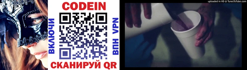 где купить наркоту  KRAKEN онион  Codein Purple Drank  Оренбург 