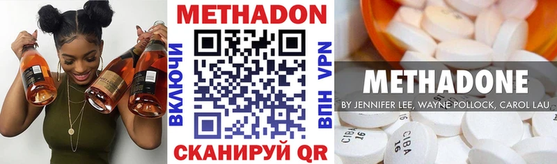 МЕТАДОН methadone  Оренбург 