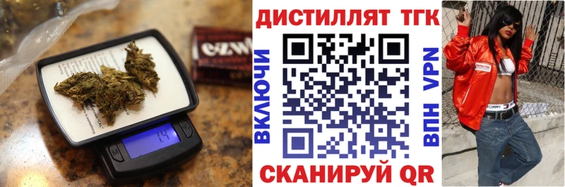 Дистиллят ТГК вейп с тгк Оренбург